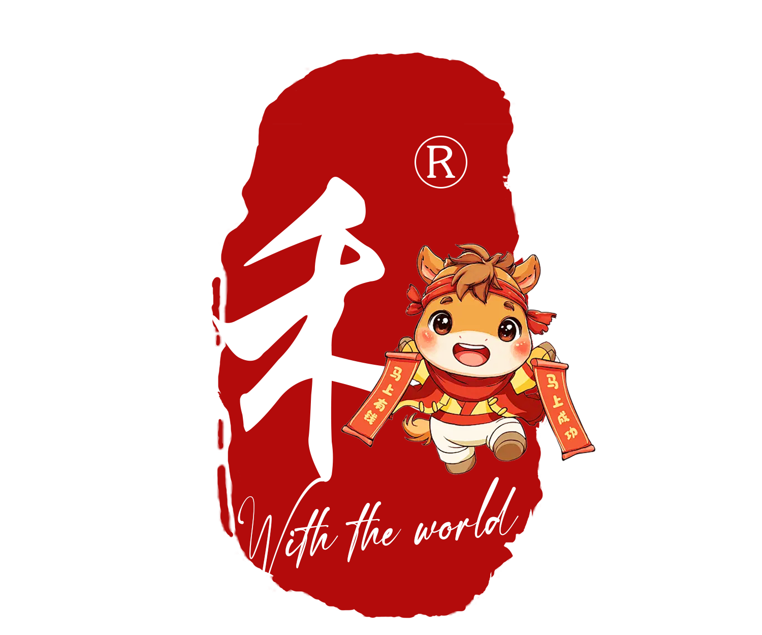 和天下旅行系统